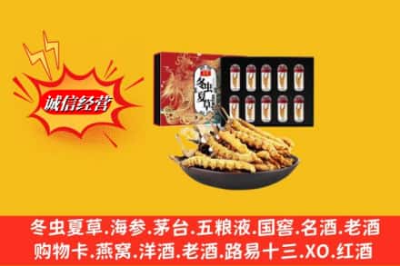 武威古浪县名酒回收虫草.jpg