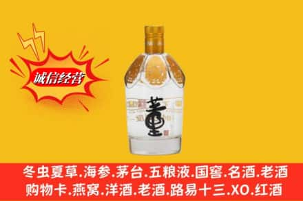 武威古浪县回收老董酒